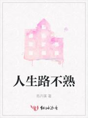人生路不熟在哪里拍摄