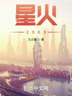 星火教育收费价目表