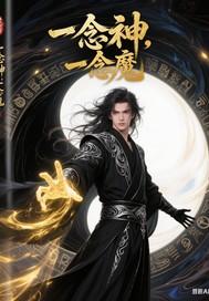 众仙虽是神什么意思
