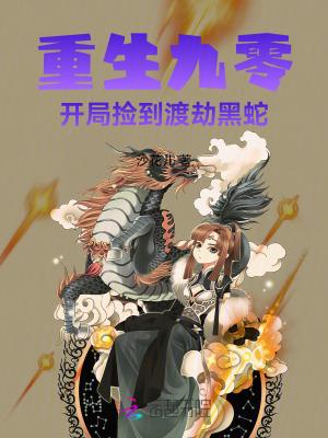 重生九零捡到一个小妻子