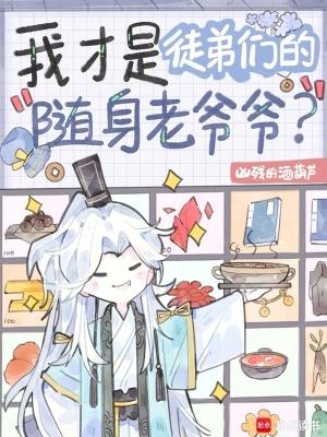 我徒弟都是废物啊