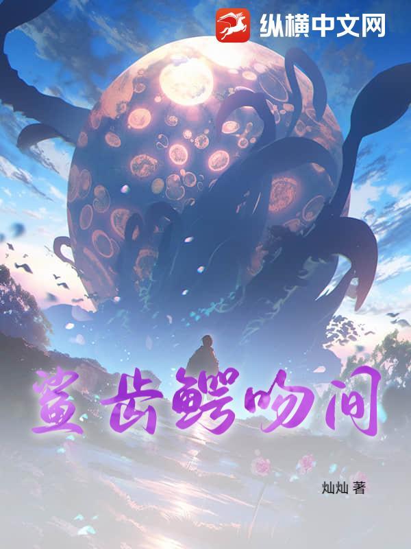 帝鳄鲨齿龙