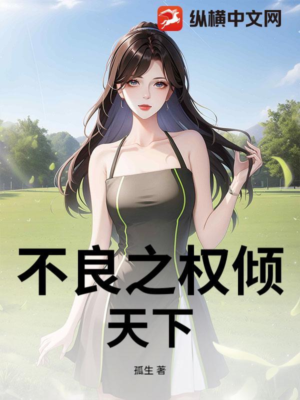 权倾天下剧本杀