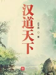 汉道酒官网