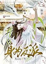 身为反派却总被抱[快穿