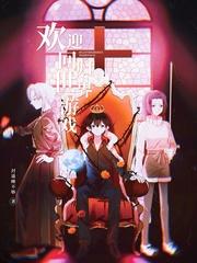 我成了第一玩家 我成了第一玩家