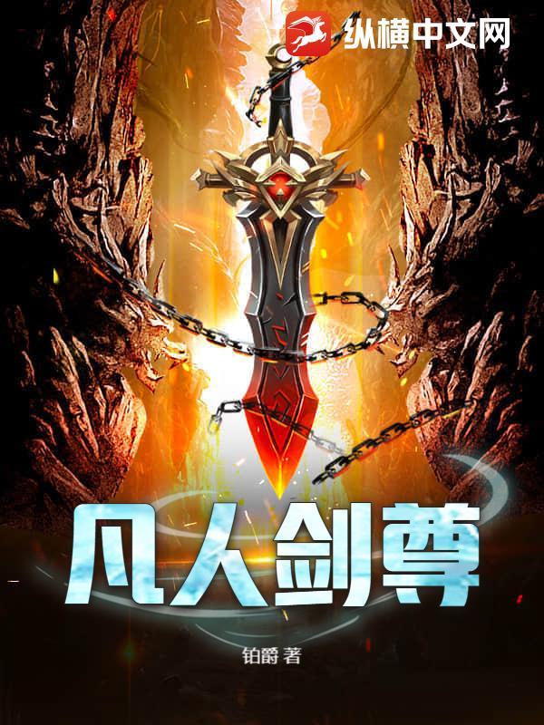 剑道之巅
