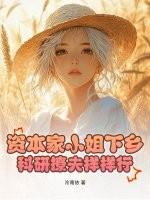 出现资本家妓女