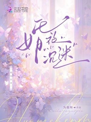 婚宠夜未眠 婚宠夜未眠