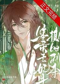 笨蛋王妃手撕be剧本笔趣阁 笨蛋王妃手撕be剧本笔趣阁