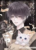 冥界宠儿