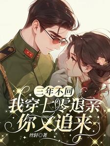 我回来了