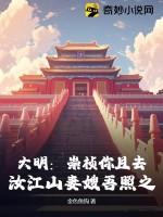 汝江山妻嫂吾照之TXT