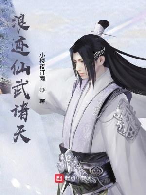 武侠浪迹诸天