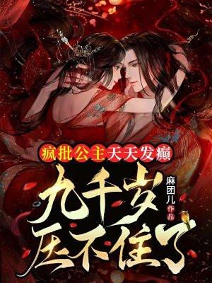 疯批 gl