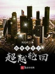 吞噬星空之穿越世界