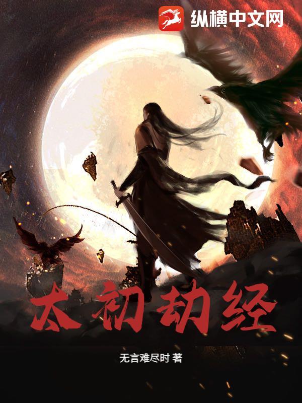 太初神劫真的给钱吗