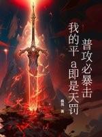 普攻是平a吗