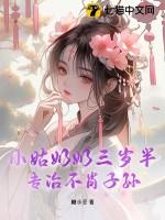 专治不肖子孙 糖小豆
