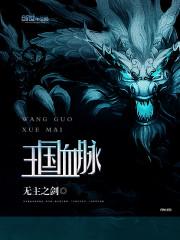 洛克王国血脉