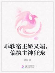 娇软乖乖女主