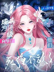 他们死缠不放了百度