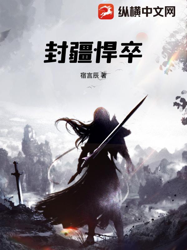 封疆是什么意思