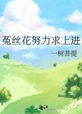菟丝花意思