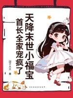 末世之天降
