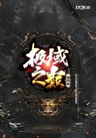极域之巅混沌晶体怎么获得
