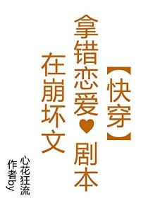 变成女装大佬的