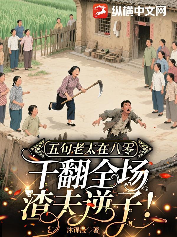 八旬大爷 八旬大爷