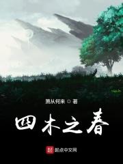 四木siiimuuu
