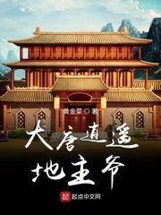 大唐逍遥地主爷动漫