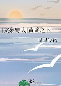 文豪野犬漫画