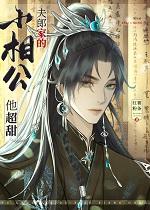 夫郎是个小哭包全文免费阅读