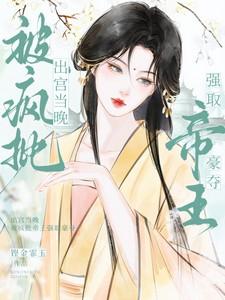 出宫