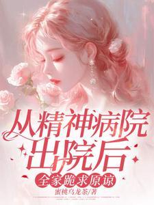 全家跪求原谅第一辛