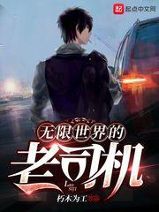 无限绿世界