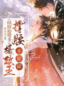 不原谅短剧