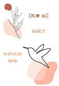咒术和术式