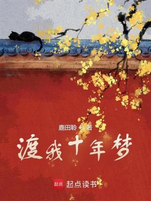 渡我