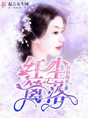 红尘沦落是什么意思啊