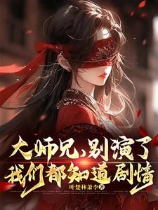 大师兄