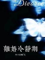 离婚冷静期出轨算婚内出轨吗