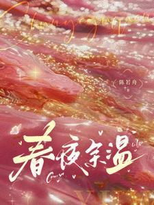 春夜温故六言二十首