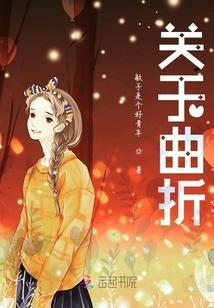 关于曲折成长的作文