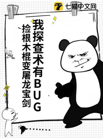 捡根木棍变屠龙宝剑全