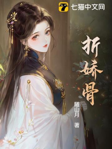 狼王质子囚娇入帐(完结)