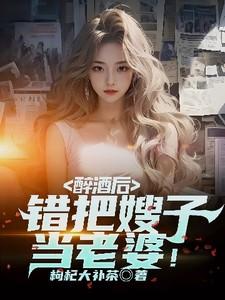 小伙把嫂子叫进房里